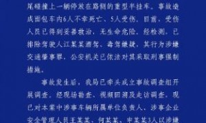 成都交警:一小型面包车追尾重型半挂车致6死5伤