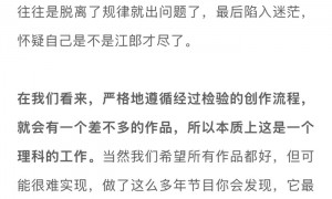 马东回应米未专注喜剧综艺,土豆刘旸蒋龙张弛回归喜夜2