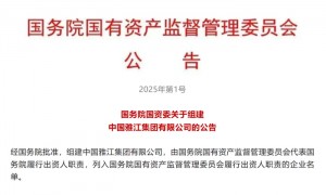 新央企成立,最新央企名录来了